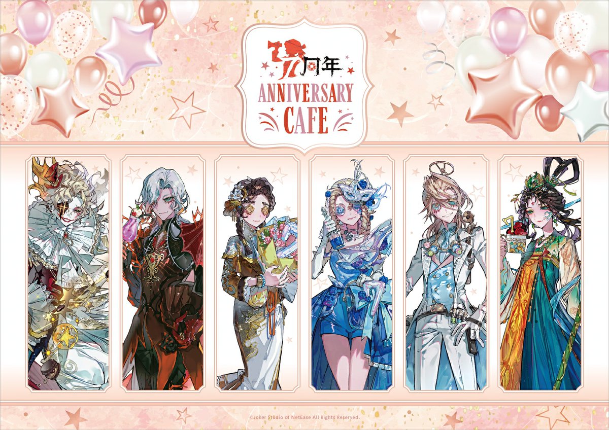 第五人格 IdentityV スイパラ 4周年記念 傭兵 公式】IdentityV 第五