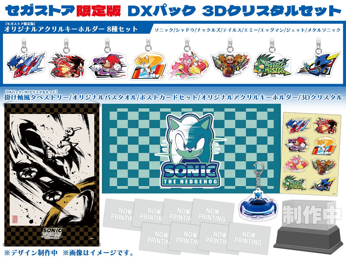 🔵SEGA Store exclusive Sonic Racing Crossworld DX Pack 3D Crystal
