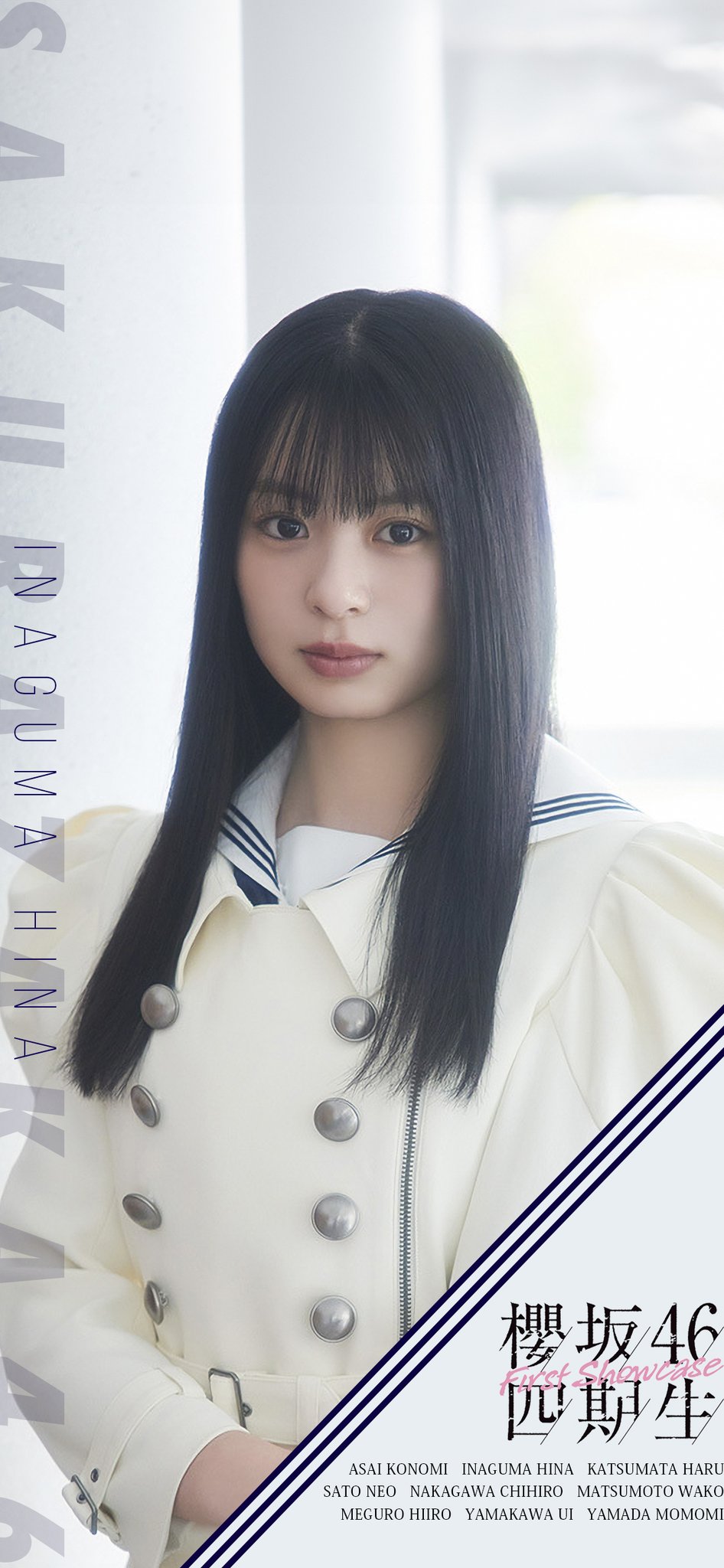 櫻坂46 稲熊ひな 生写真 サイン 稲熊ひな サイン入り写真 坂道シリーズ 櫻