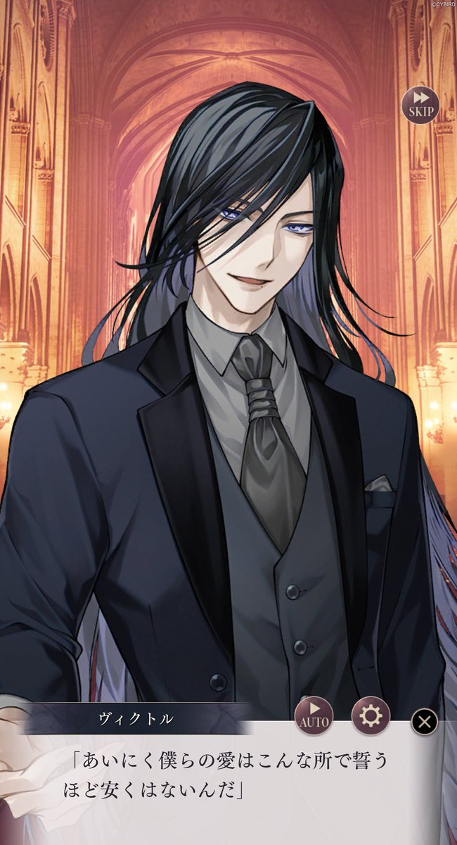 イケメンヴィラン ヴィクトル 10点 公式】イケメンヴィラン🕊好評配信