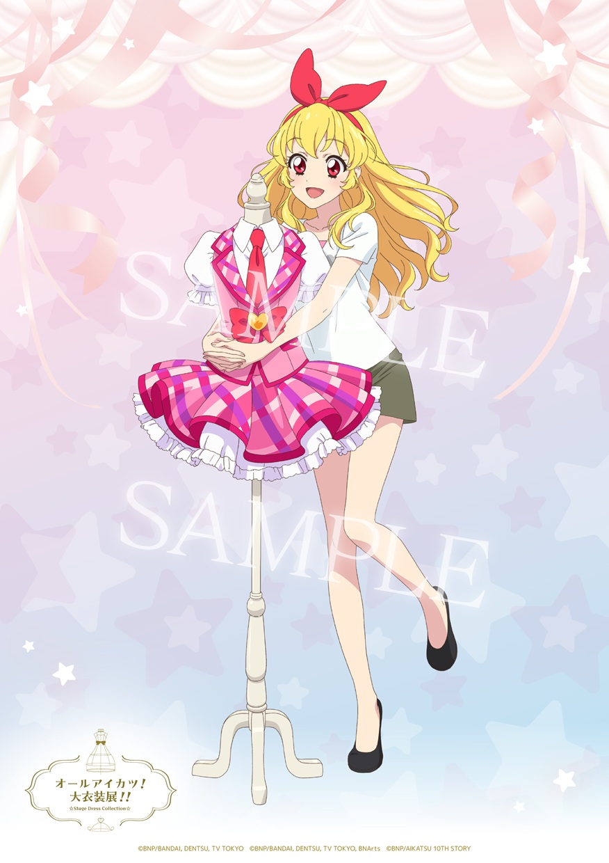 アイカツ アイカツ大衣装展 ピンクステージコーデ 特典 3枚 アイカツ