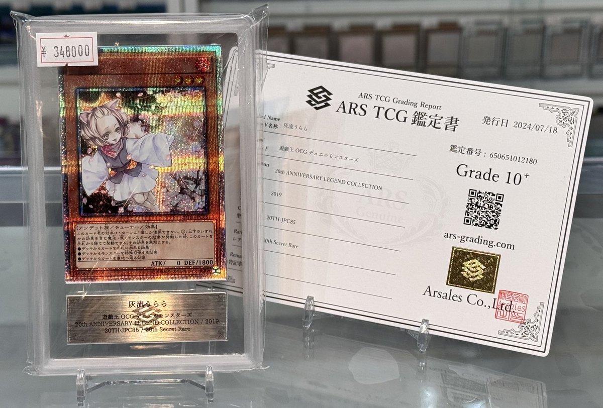 VALUABLE CARD TOKYO 4F🍬商品紹介📢】 ／ ✨🌸【ARS10+】灰流うらら