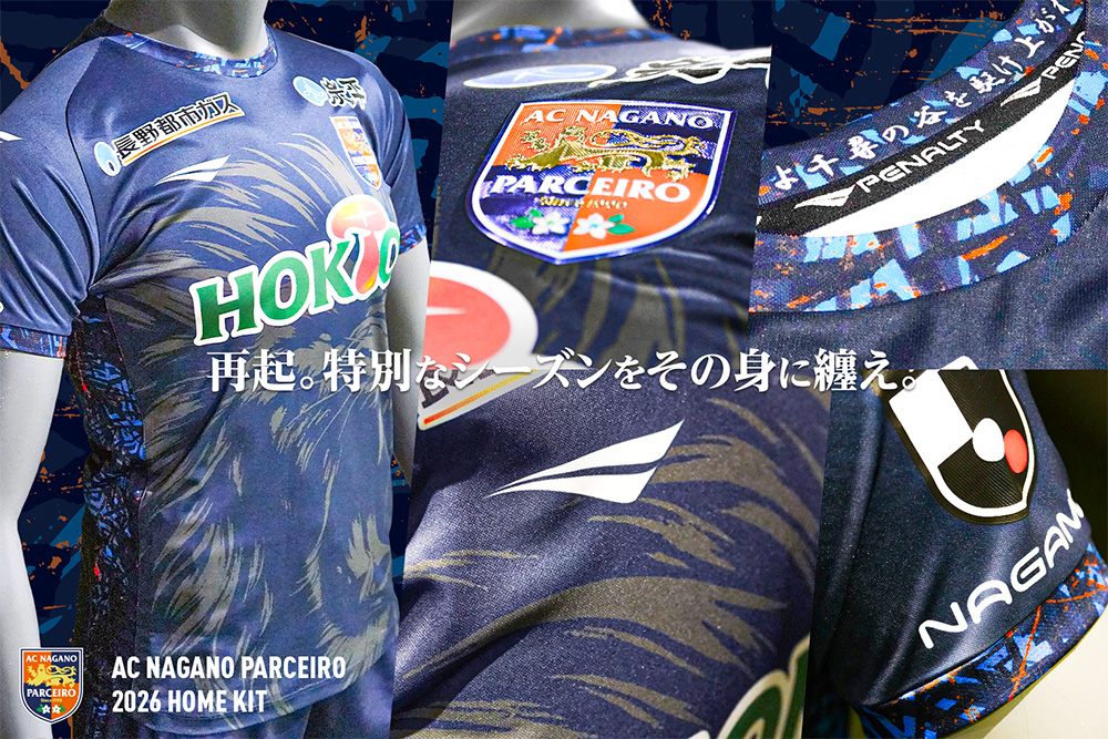 🟠お知らせ 本日より第2回キッズレプリカユニフォーム受注販売開始