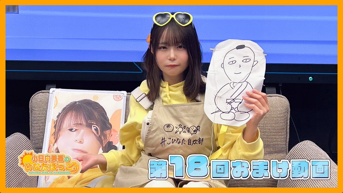 缶バッジ 小日向美香のひなたぼっこ。公開イベント 4個セット