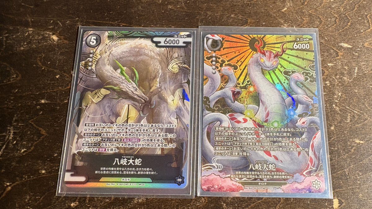 こっそりと…教えます。 「八岐大蛇」（やまたのおろち）…金と銀