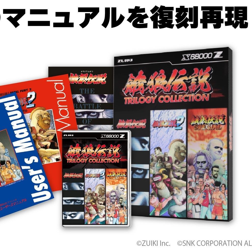 Magical Company's superior X68000 ports of Fatal Fury, FF2, and FF