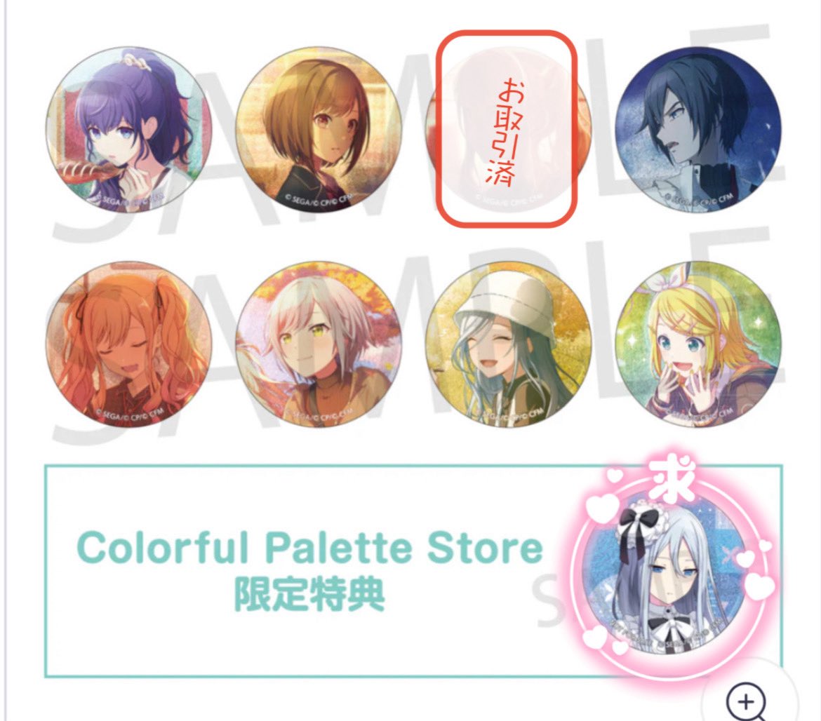 KAITO イラストカード 缶バッジ 姐川 R_りんご 予約商品】グリッター缶