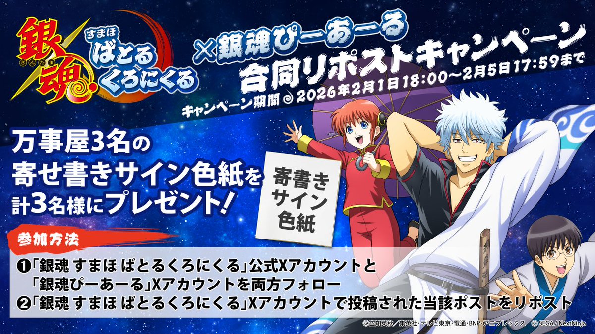 当たりますように～🏹🎯