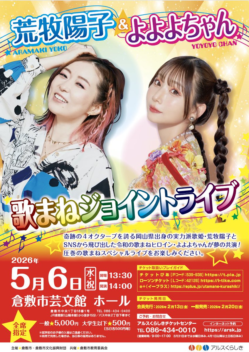 よよよちゃん👽✨令和の歌まねヒロイン (@yoyoyochan_twi) / Posts and