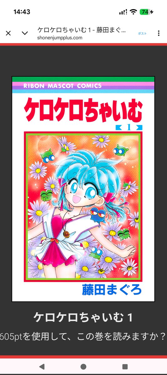 藤田まぐろ🌸充電中🔌 (@maguro_fujita) / Posts / X