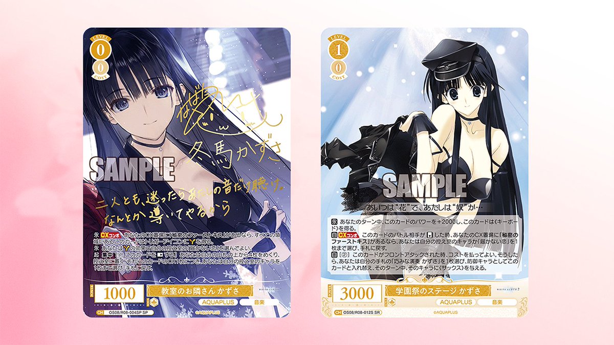 ヴァイスシュヴァルツロゼ公式 (@wsrtcg) / Posts / X