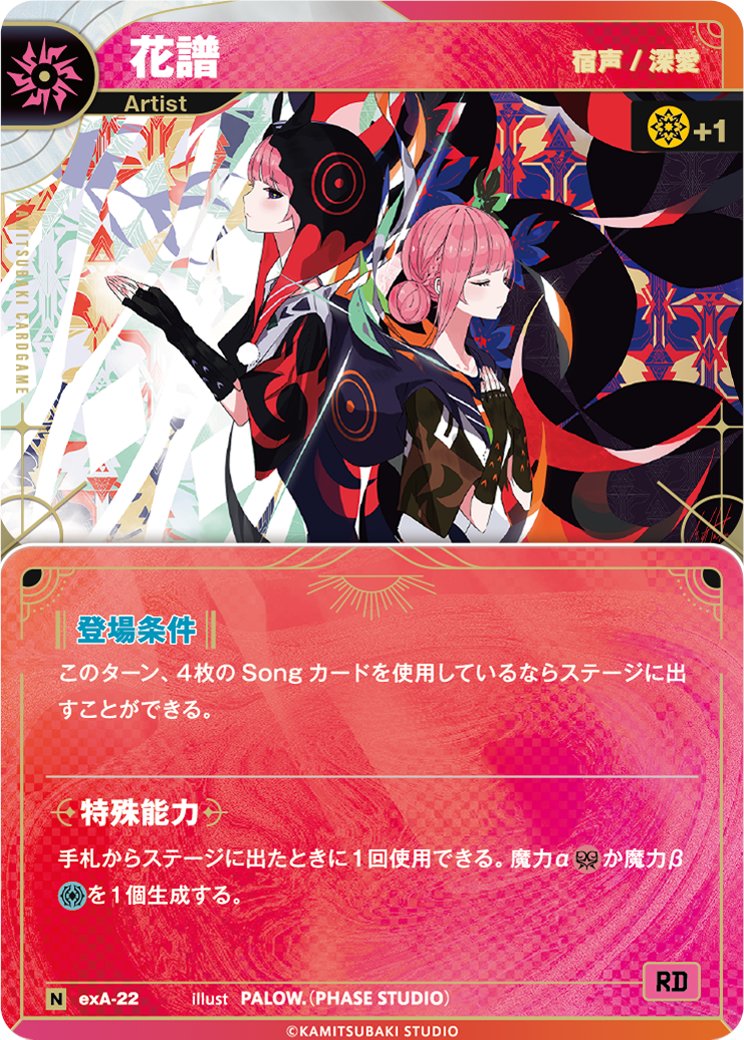 神椿TCG V.W.P 現象 特典 exA-1 神椿TCG V.W.P 現象 最高 特典 exA-1