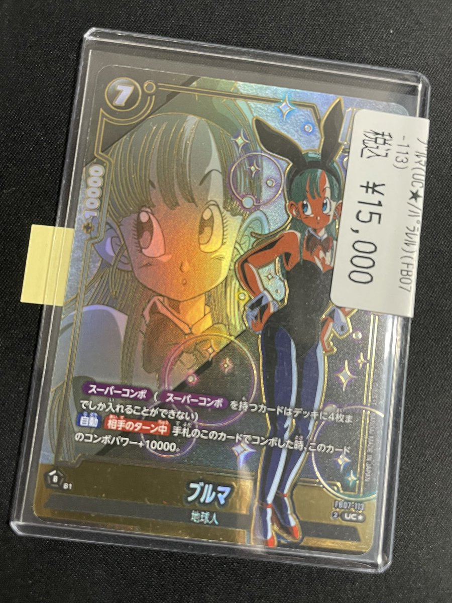 商品情報⋆͛📢⋆】 #フュージョンワールド #ドラゴンボール #fw