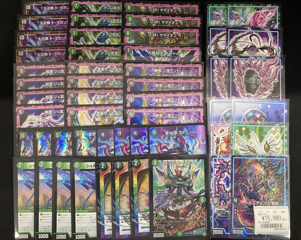 今アドバンスで話題のデッキ展開しました‼️ 「黒緑オーラ」￥15,980