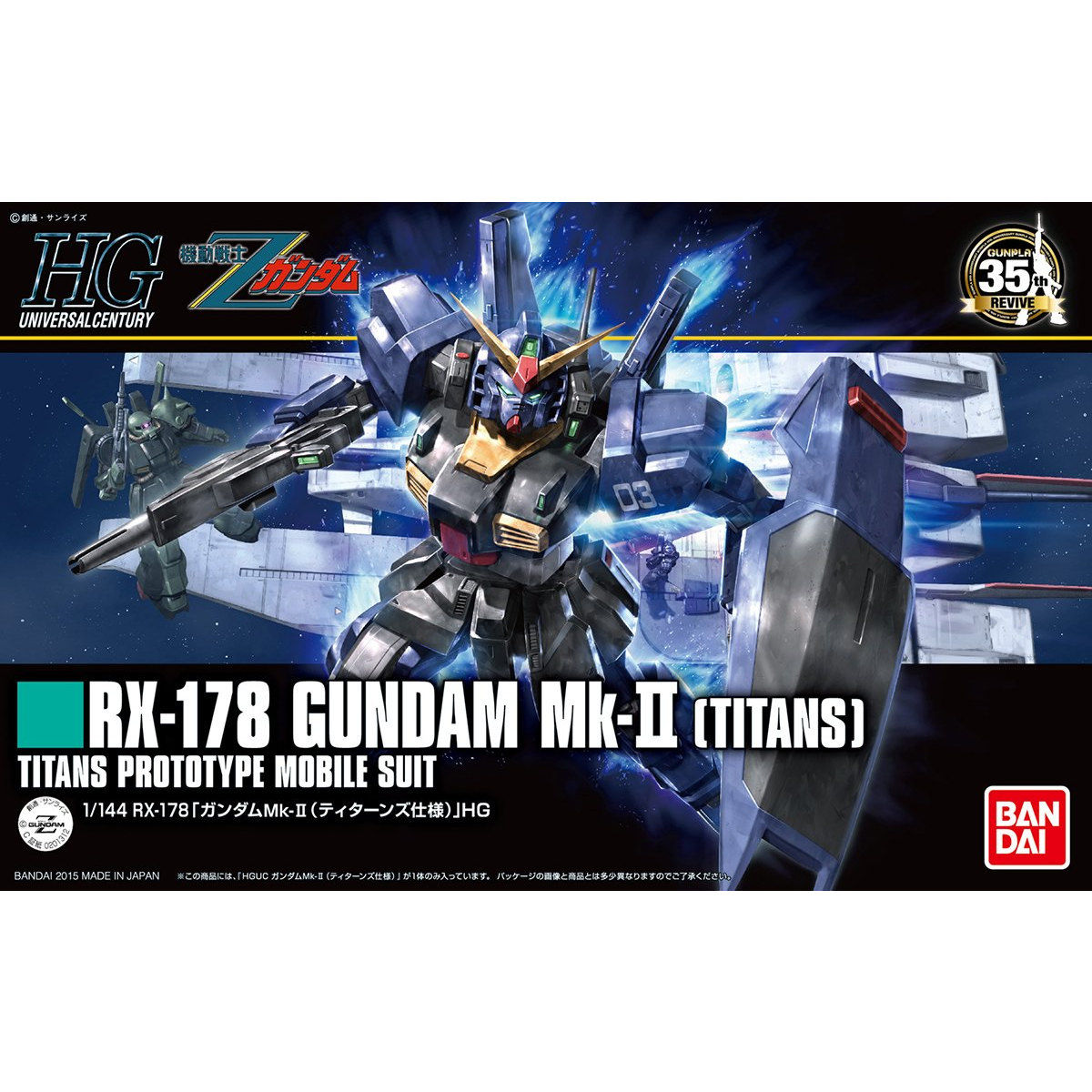 最安値更新】【Amazon】 HGUC 1/144 ガンダムMk-II（ティターンズ仕様