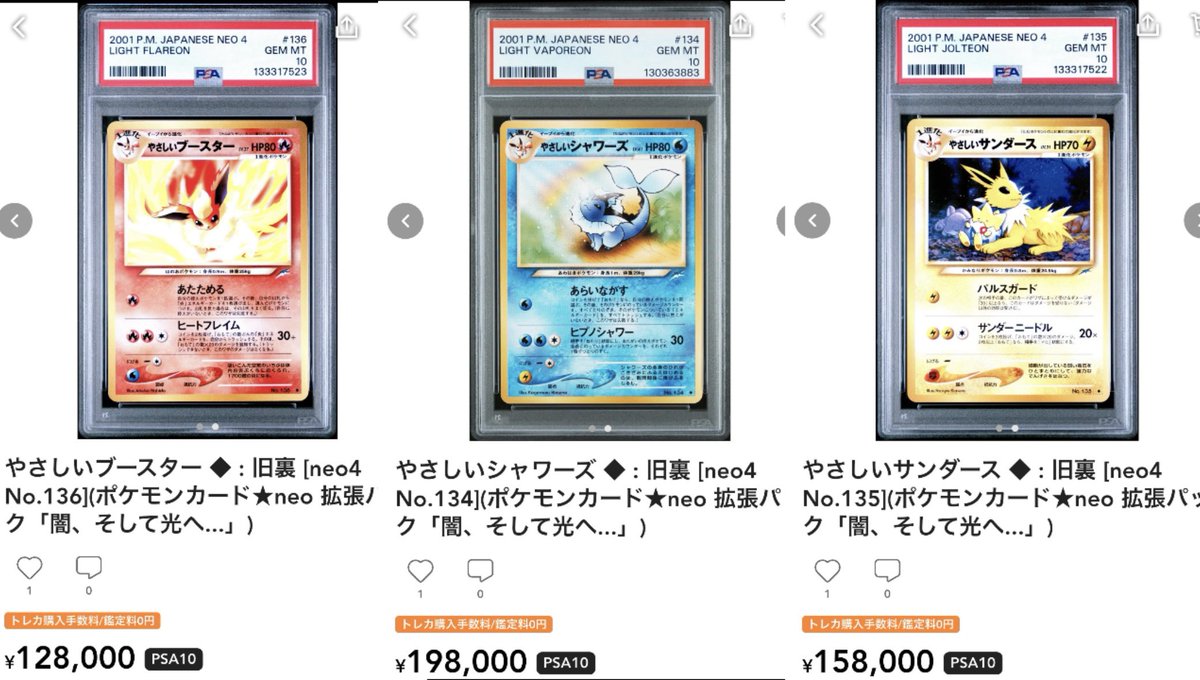 やさしさを感じられません、、 #ポケカ旧裏neo4 #やさしいイーブイ