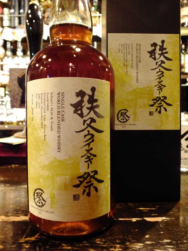 秩父ウィスキー祭 開催記念 『祭ボトリング・フェア』 祭ボトリング