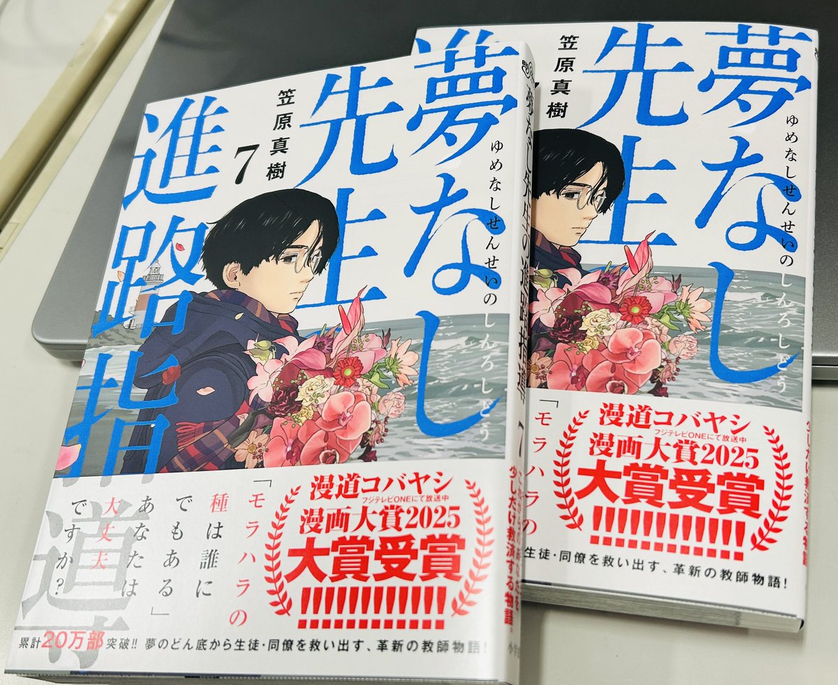 公式】漫道コバヤシ DVD①〜⑥発売中 (@mando_kobayashi) / Posts / X