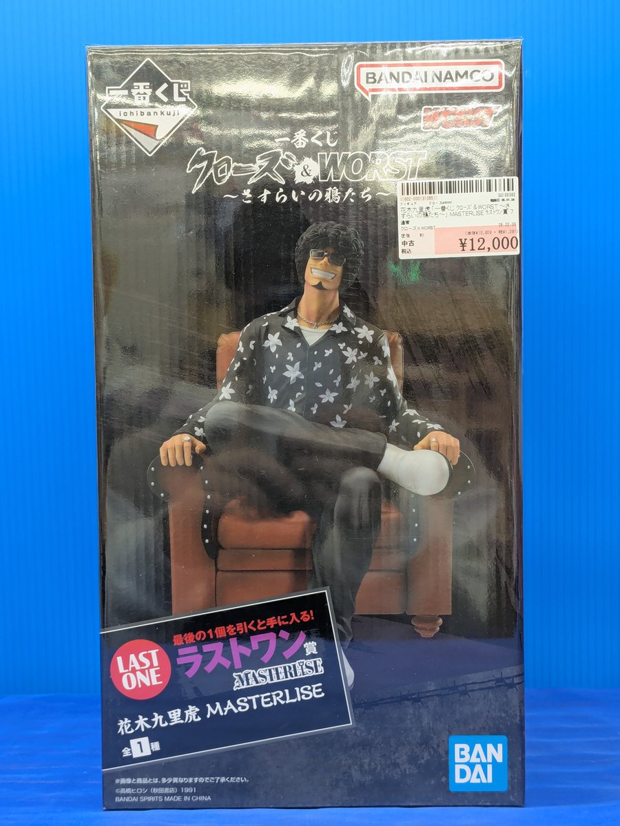 最新お買取り情報】 一番くじ クローズ&WORST 〜さすらいの鴉たち