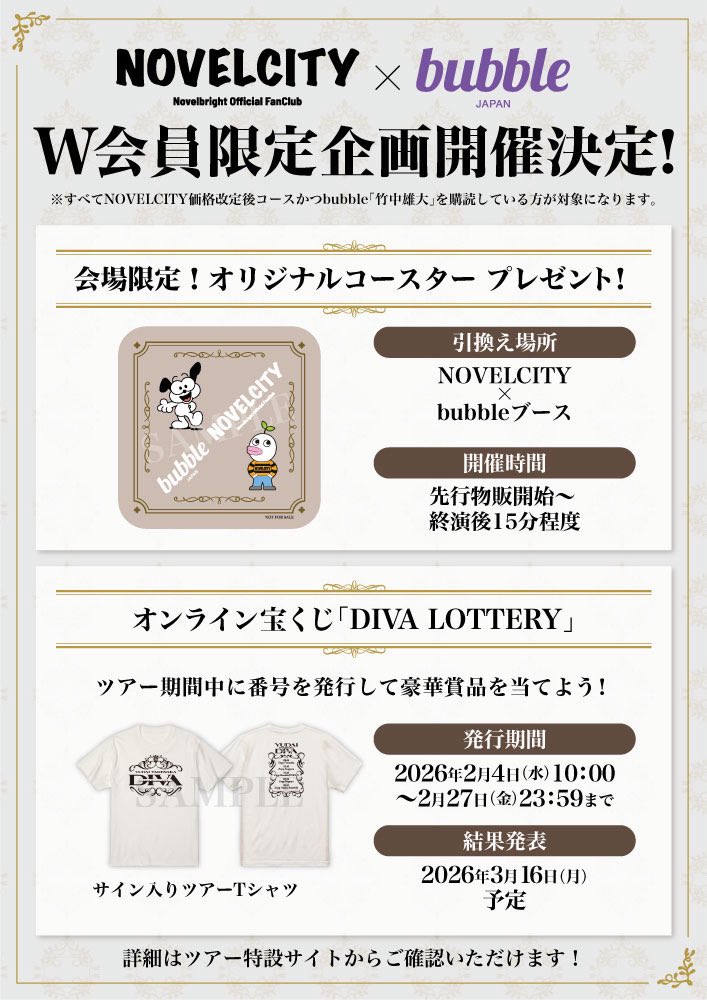 DIVA会場限定10分？15分？？で売り切れたらしいじゃないの😭 午前中
