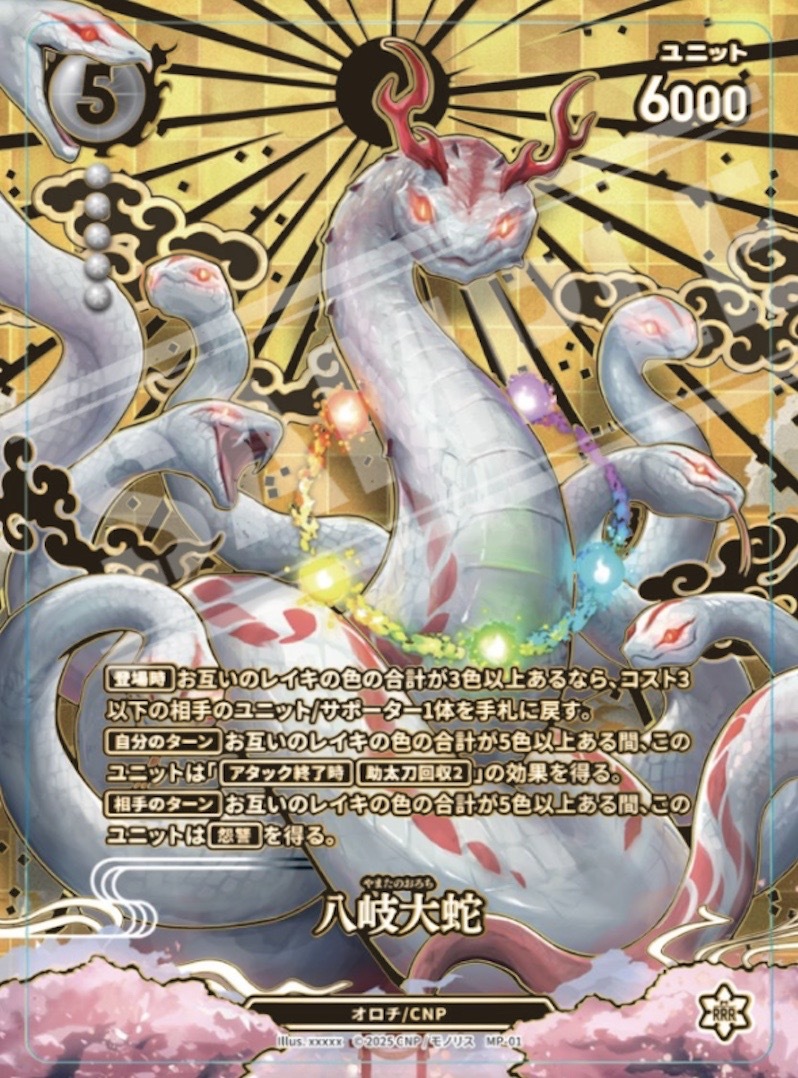 重要】『魂魄の冥導士』3BOX購入特典に関するお知らせ CNPトレカ第二弾