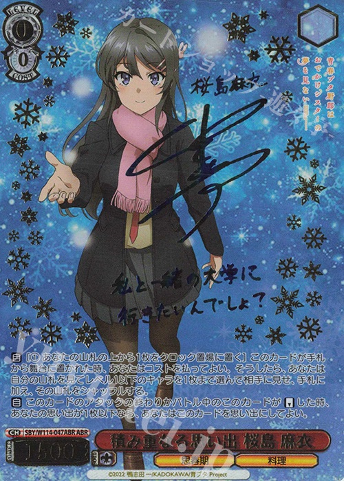 WS 入荷情報】 「『青春ブタ野郎』シリーズ」 ABR 君と過ごした一年間