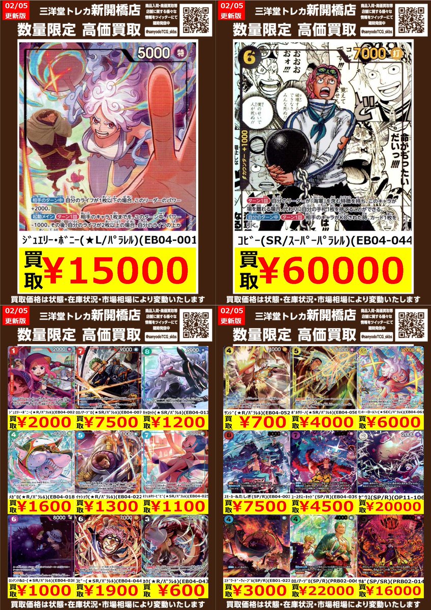 ワンピカード】 エクストラブースターEGGHEAD CRISIS 🍖数量限定高価