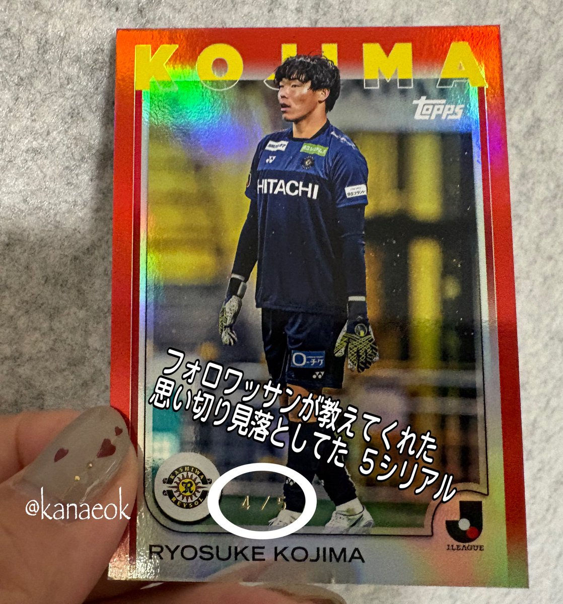 気がつかなかった 1枚シリアルナンバー入りだった いま FFさんに