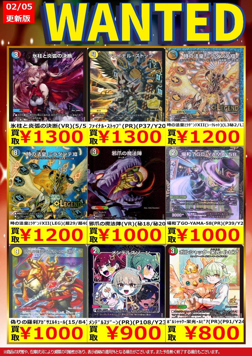 続きましてデュエルマスターズ③です。 #デュエマ ※こちらの買取価格は