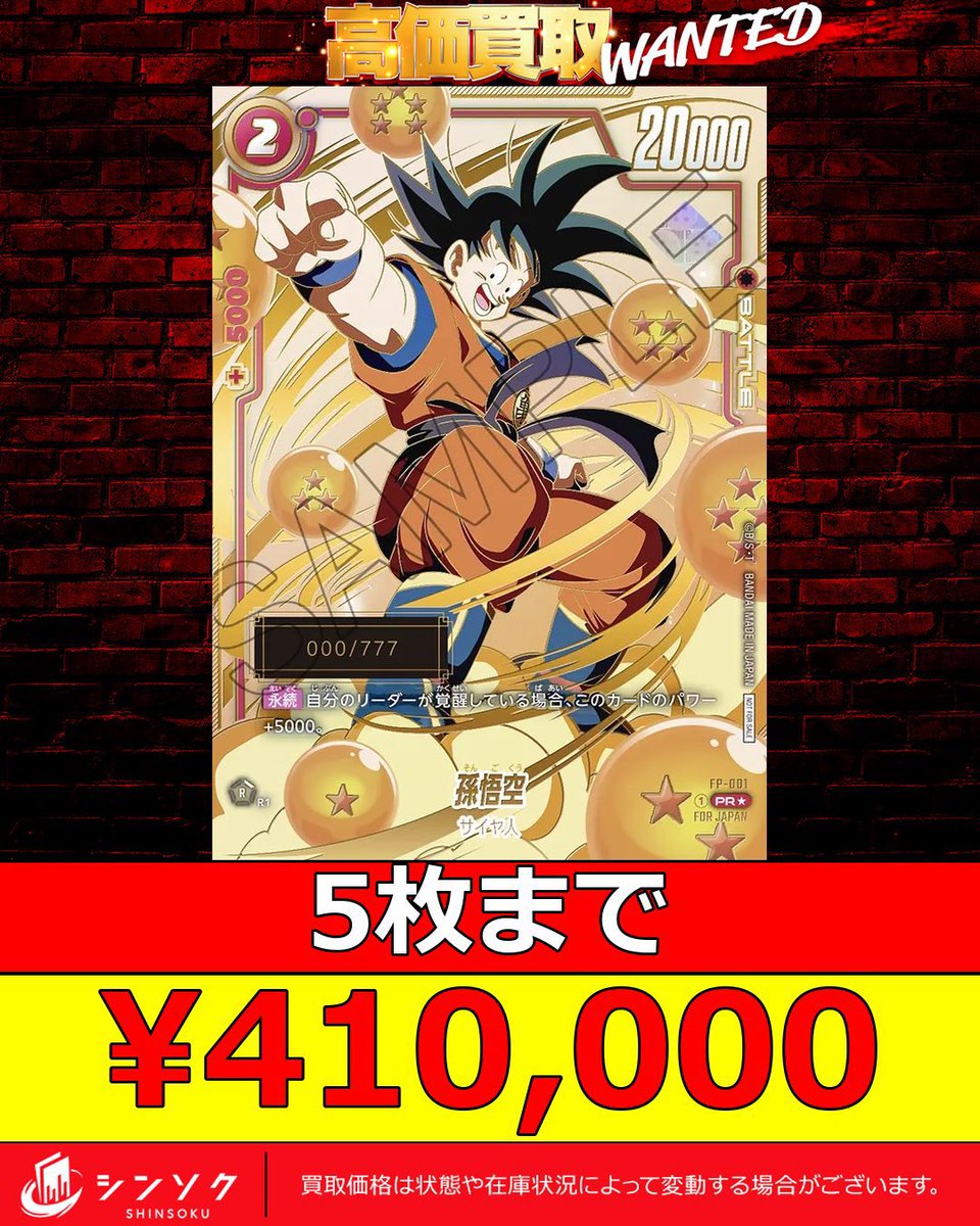 🚨🚨シンソク本店限定買取🚨🚨 🐉🐉🐉🐉🐉🐉🐉