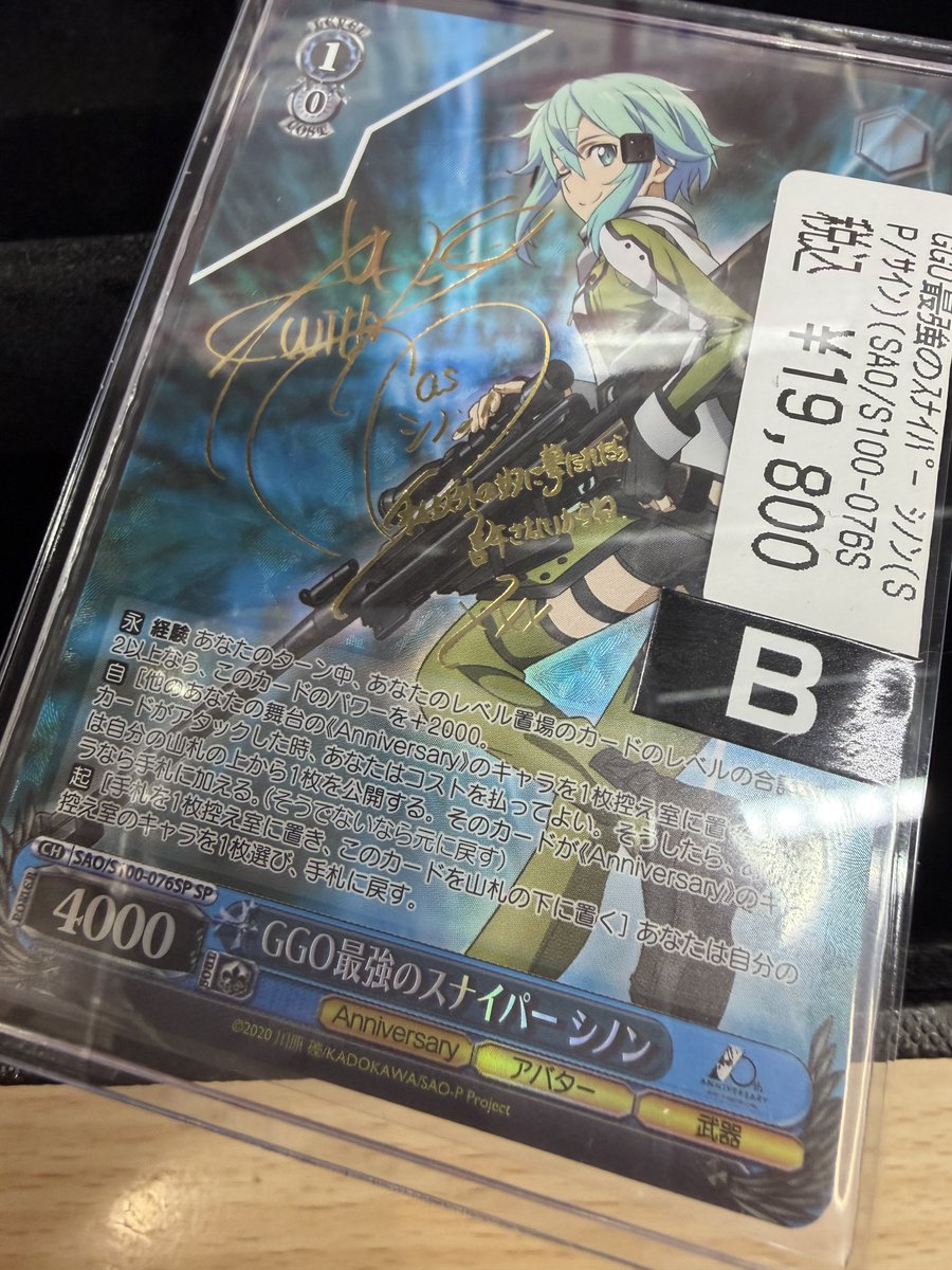 🔥🔥ヴァイス 入荷情報🔥🔥 ⭕️GGO最強のスナイパーシノン ¥19800