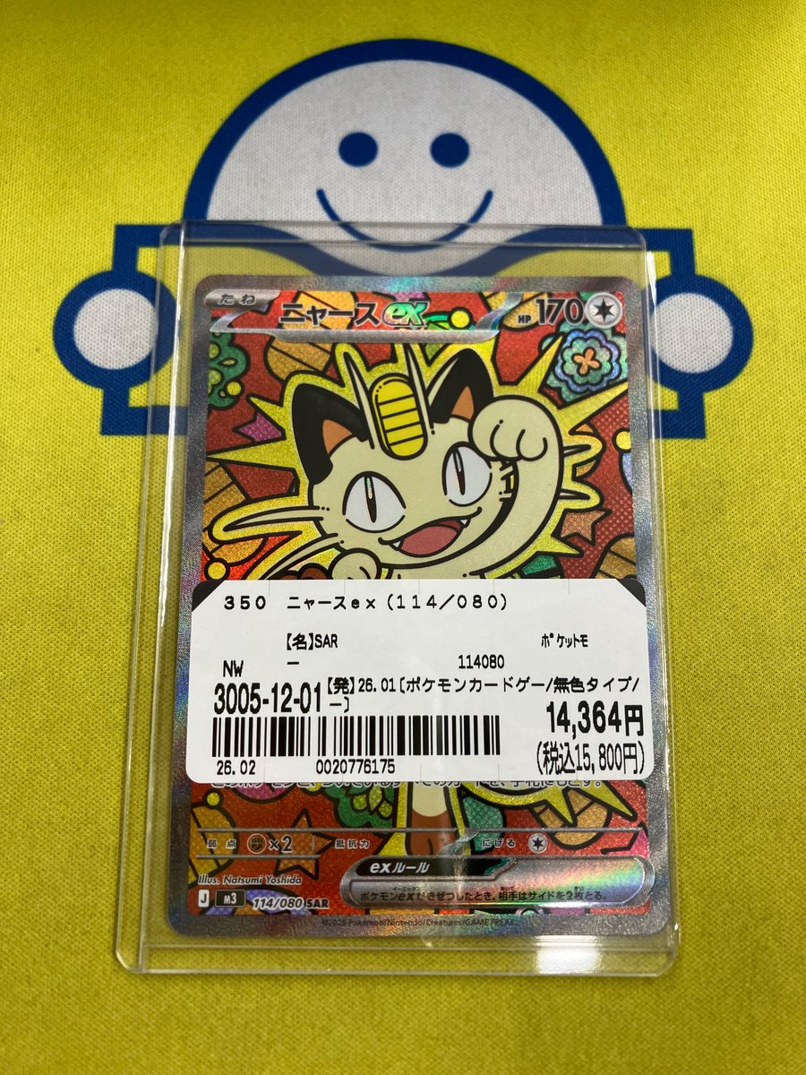 🔥ポケモンカード入荷情報🔥 🔶#ポケカ な、なんと‼️ 🟦『ニャースex