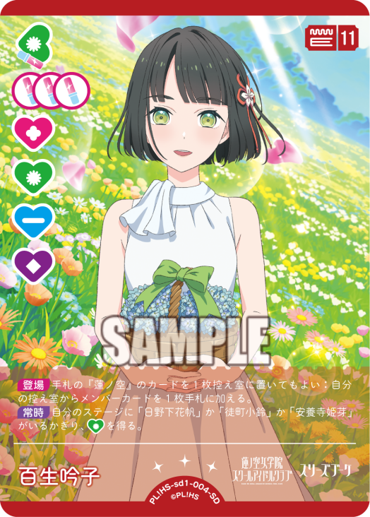 花帆、小鈴、姫芽？？？？