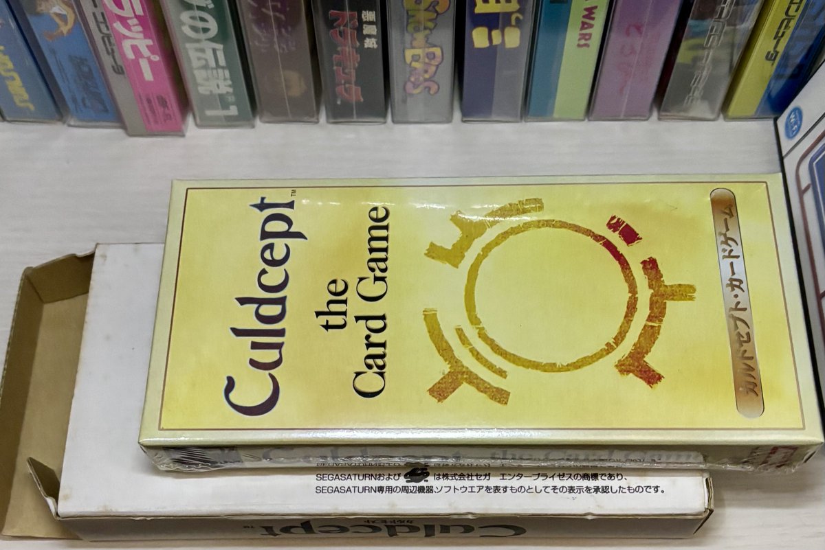 カルドセプト、せっかくなのでサターン版発売時の非売品のカードゲーム