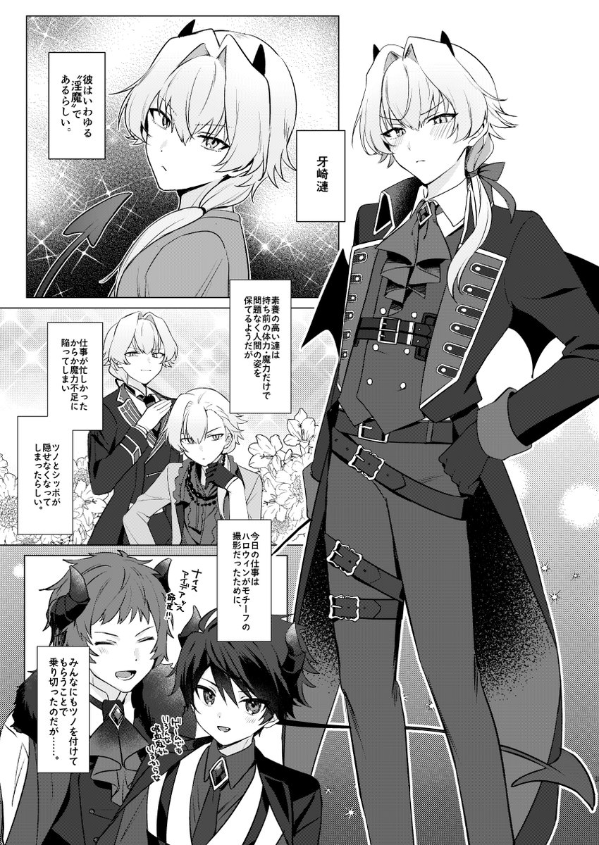 8日のP漣新刊の通販がフロマ様で始まってますー！ 今回もバナー作って