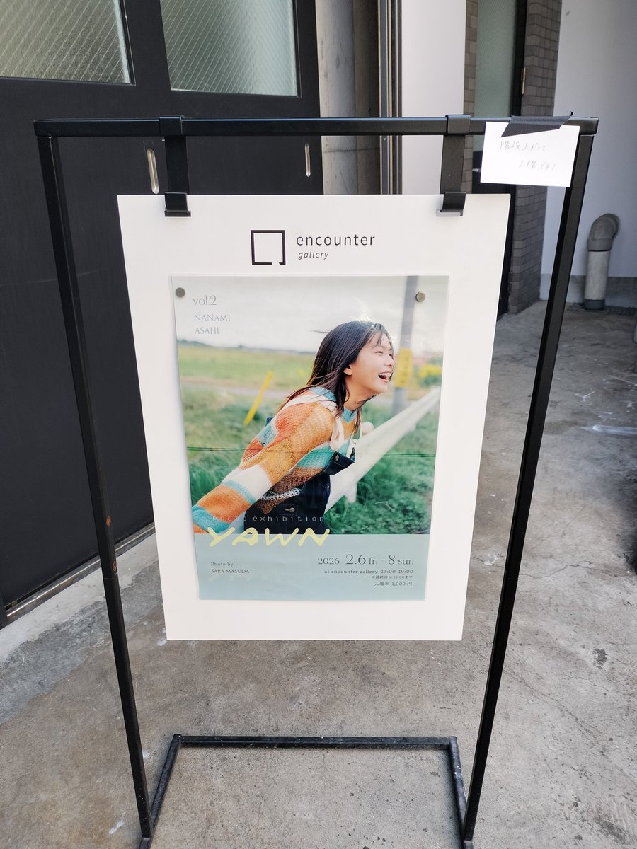 今日はすれ違いでななみさんに会えず残念😂 でもですね… 自分にとって