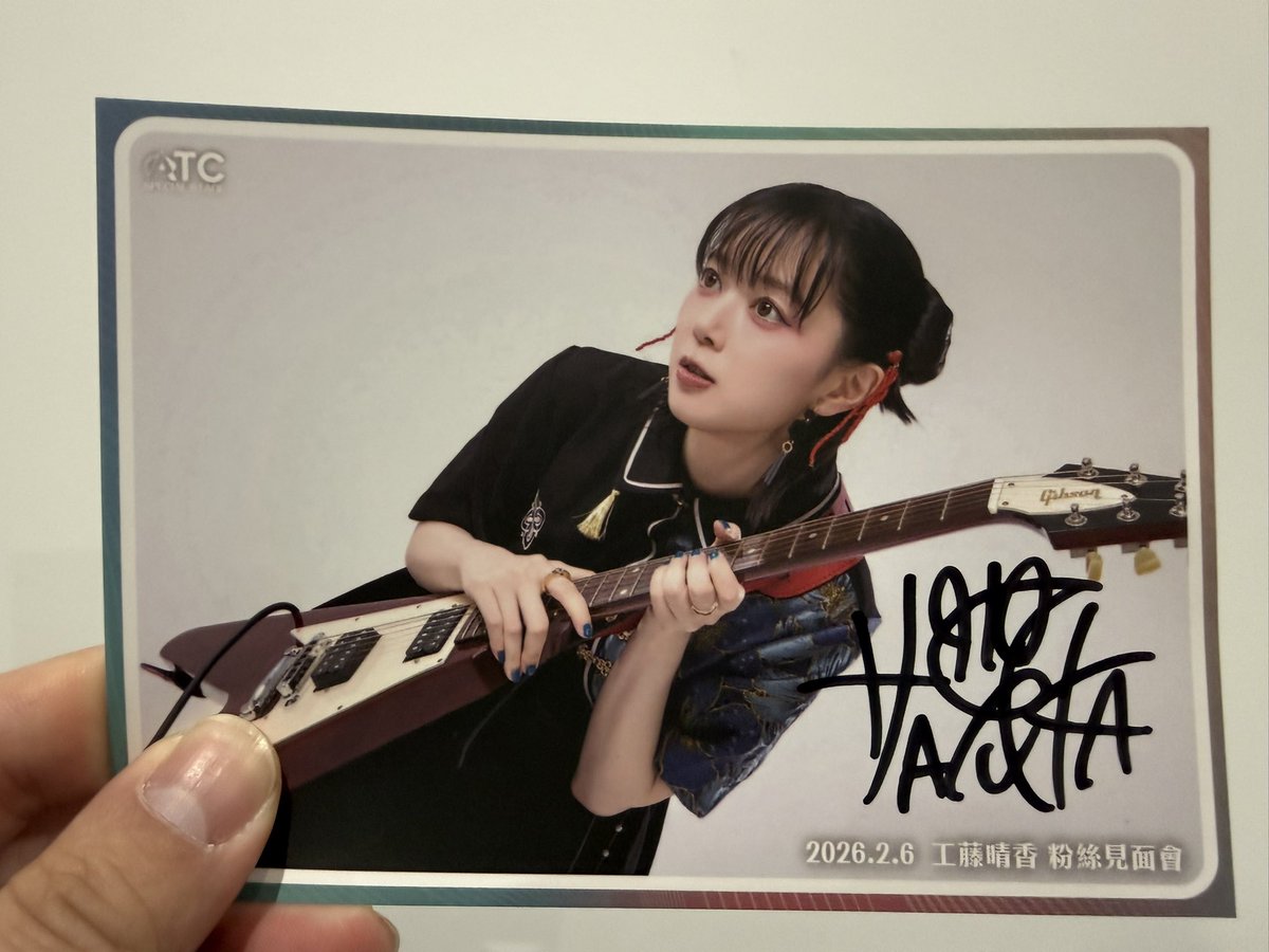 2026第14屆台北國際動漫節【ATC Special Stage】声優 工藤晴香