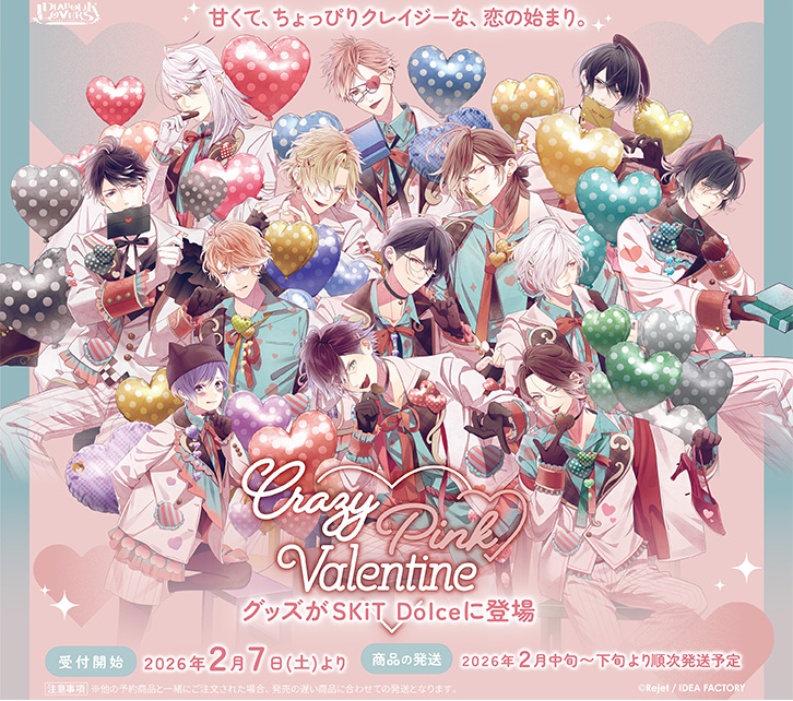 DIABOLIK LOVERS-List (@dialover_list) / Posts / X