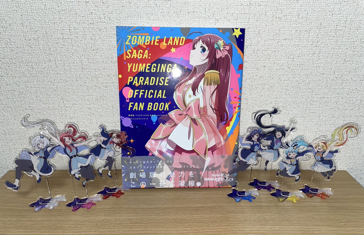 欲しいよー！ 買いに行く時間がないよー。 公演終わったら、いの一番に