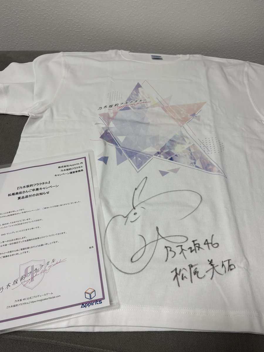 最後に素敵なプレゼントをいただきました😭 乃木フラさん ありがとうご