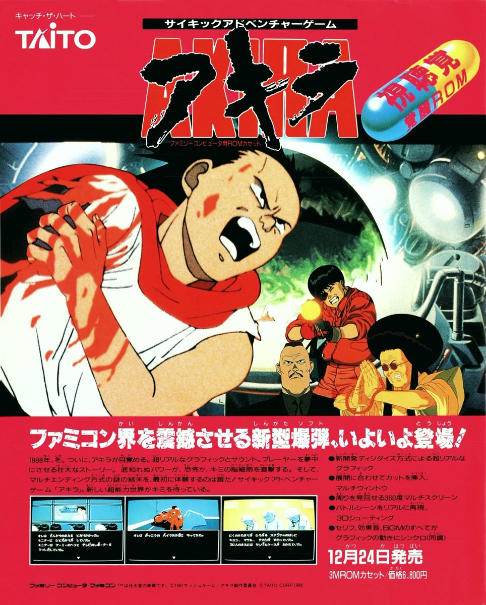 AKIRA (1988) by Taito for Nintendo Famicom. Japanese promotional