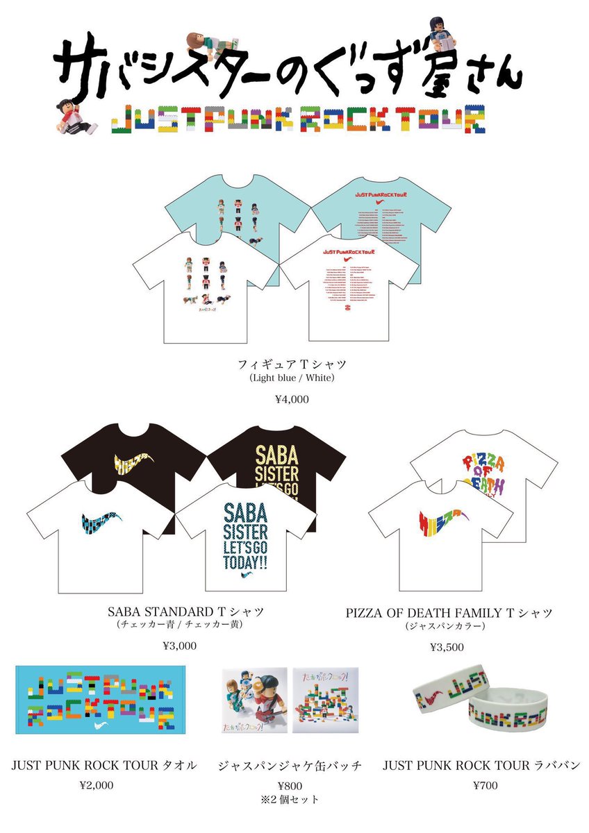 販売グッズはコチラ❤️💚💙 ⚠️当日の🎫をお持ちの方のみ購入可