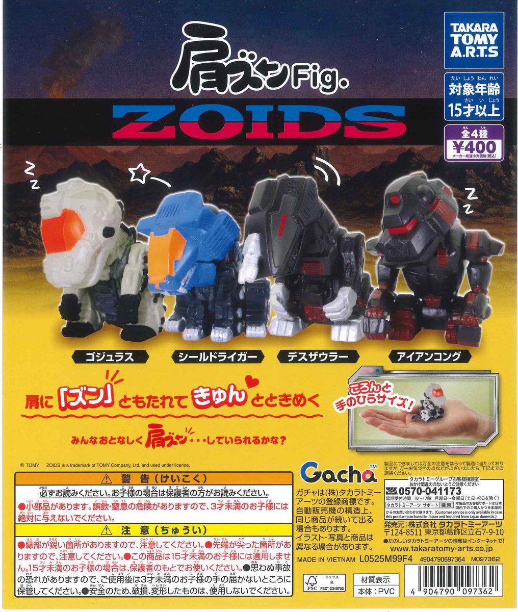 🆕新商品入荷しました⭐️ 📌 肩ズンFig.ZOIDS 📌 VIRUSWEETS figure