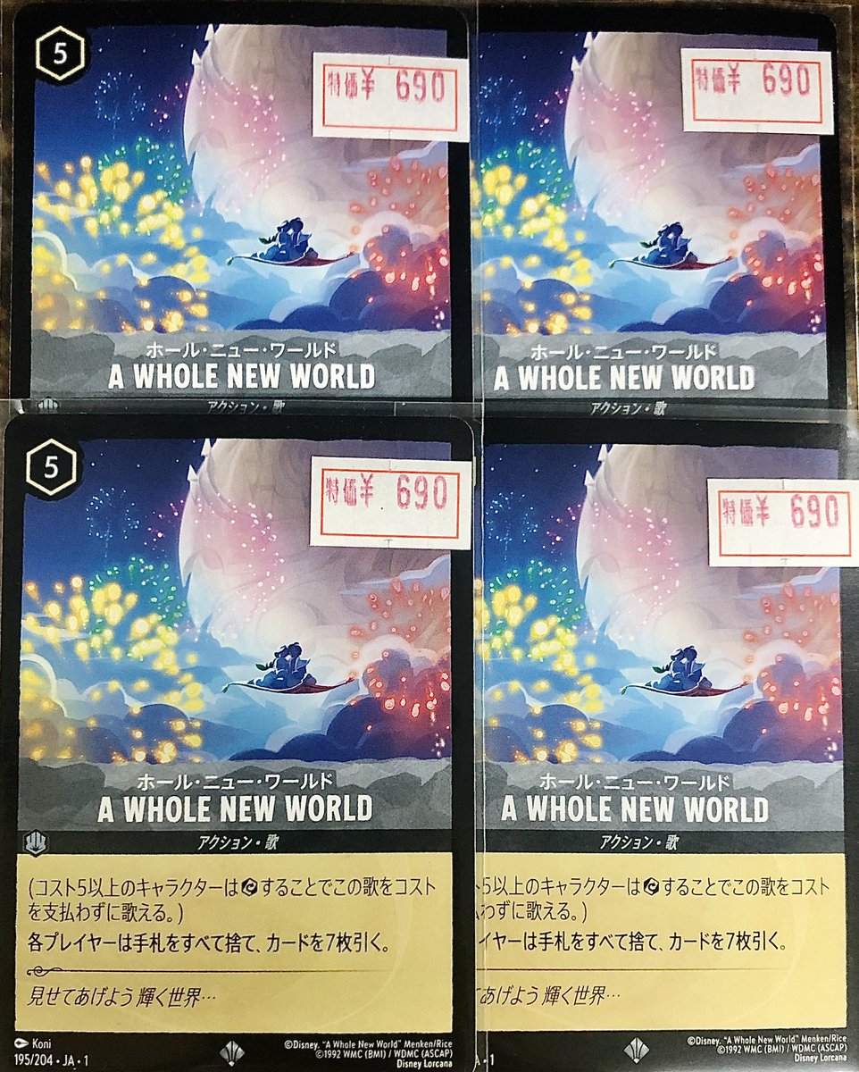 ◤￣￣￣￣￣￣￣￣￣◥ 🔔 #ロルカナ 🔔 🉐特価情報🉐 ◣______