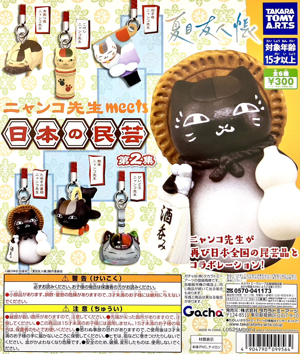 完売情報】 ❌東方Project ゆっくりアクリルチャーム ❌夏目友人帳