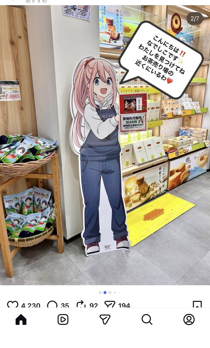 あさま@🙂🍭🎀🍞🍦🦊🐰 (@189asama) / Posts / X