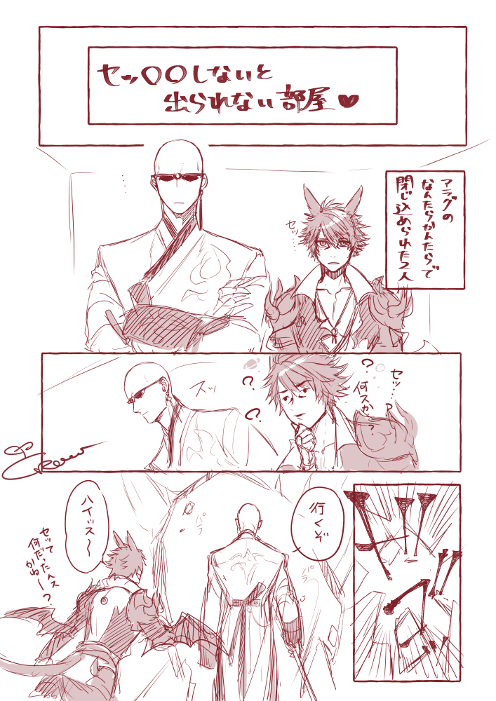 CROW🌱九朗 (@crow_ff14) / Posts / X