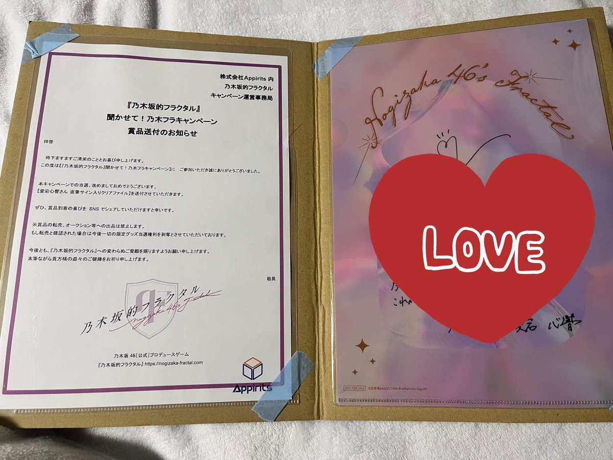 ここね直筆クリアファイルここやで〜！ ということで、リリース当初