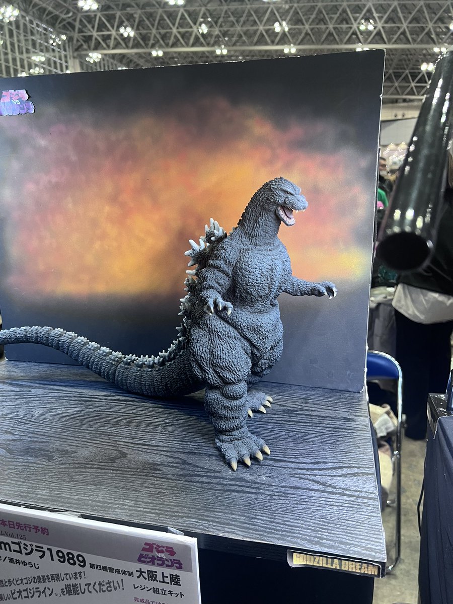 酒井ゆうじ造形工房さん ゴジラ1989大阪上陸 ずっと再販を願っていた