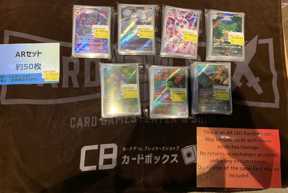 大人気ポケモンARセット販売開始‼️ 100枚セット 20000円 50枚セット